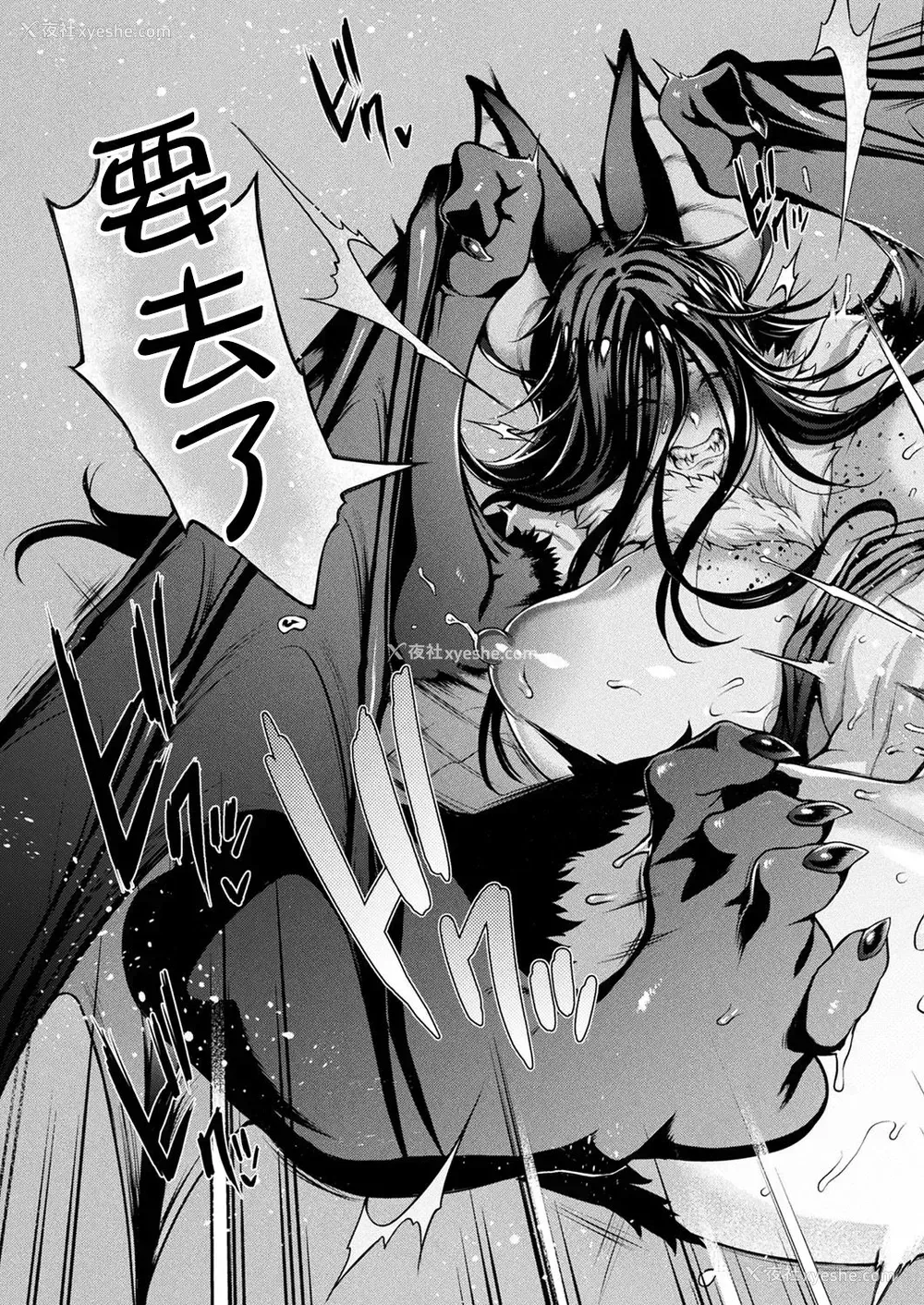 21P - [Jun] けものっ娘通信～蝙蝠娘ビビ～