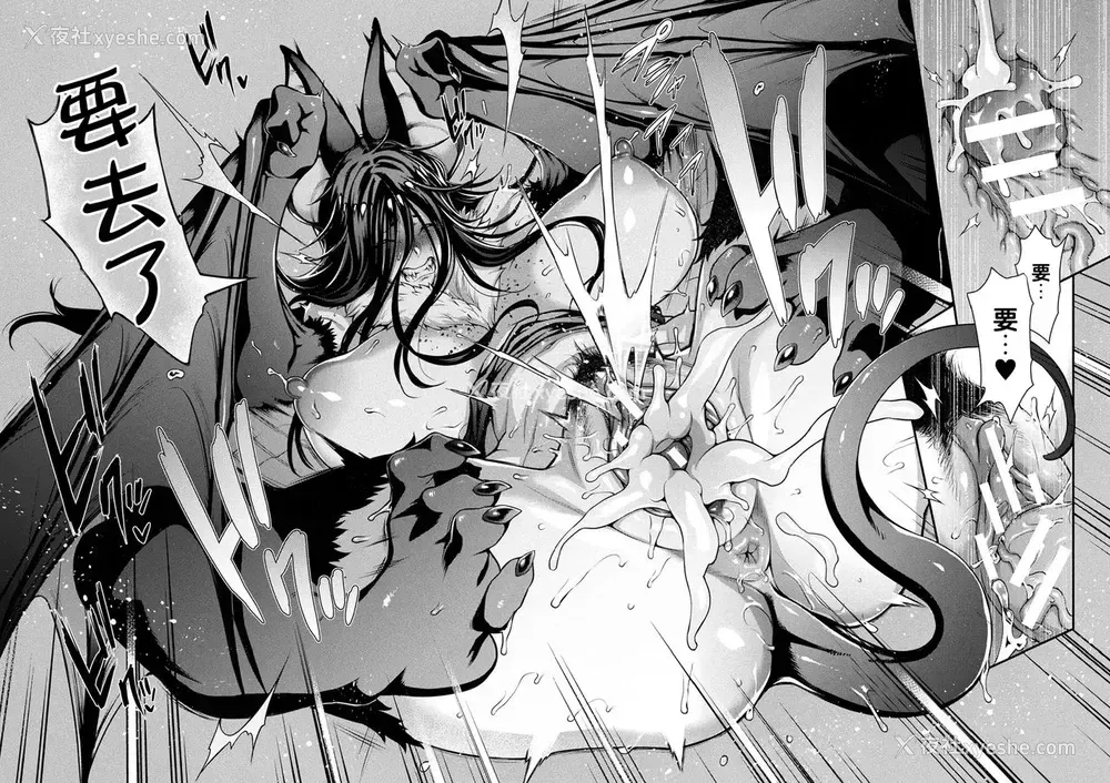 22P - [Jun] けものっ娘通信～蝙蝠娘ビビ～