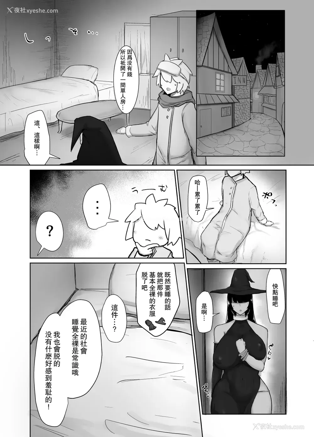 13P - [イニシアティ部 (不嬢女子)] パーティに雇った魔法使いに无责任种付けする话