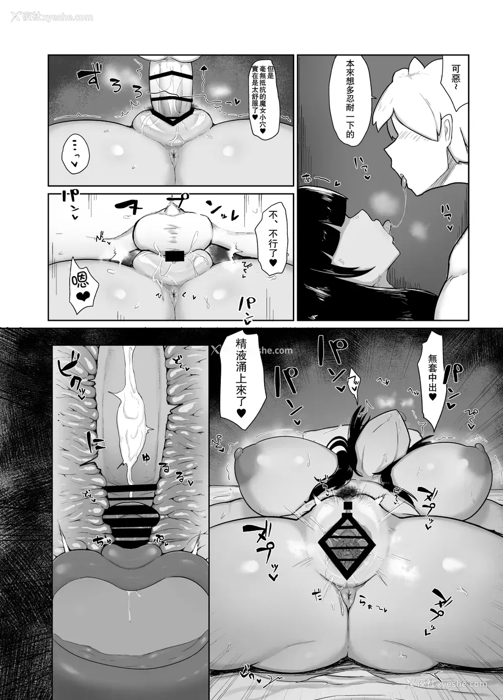 19P - [イニシアティ部 (不嬢女子)] パーティに雇った魔法使いに无责任种付けする话