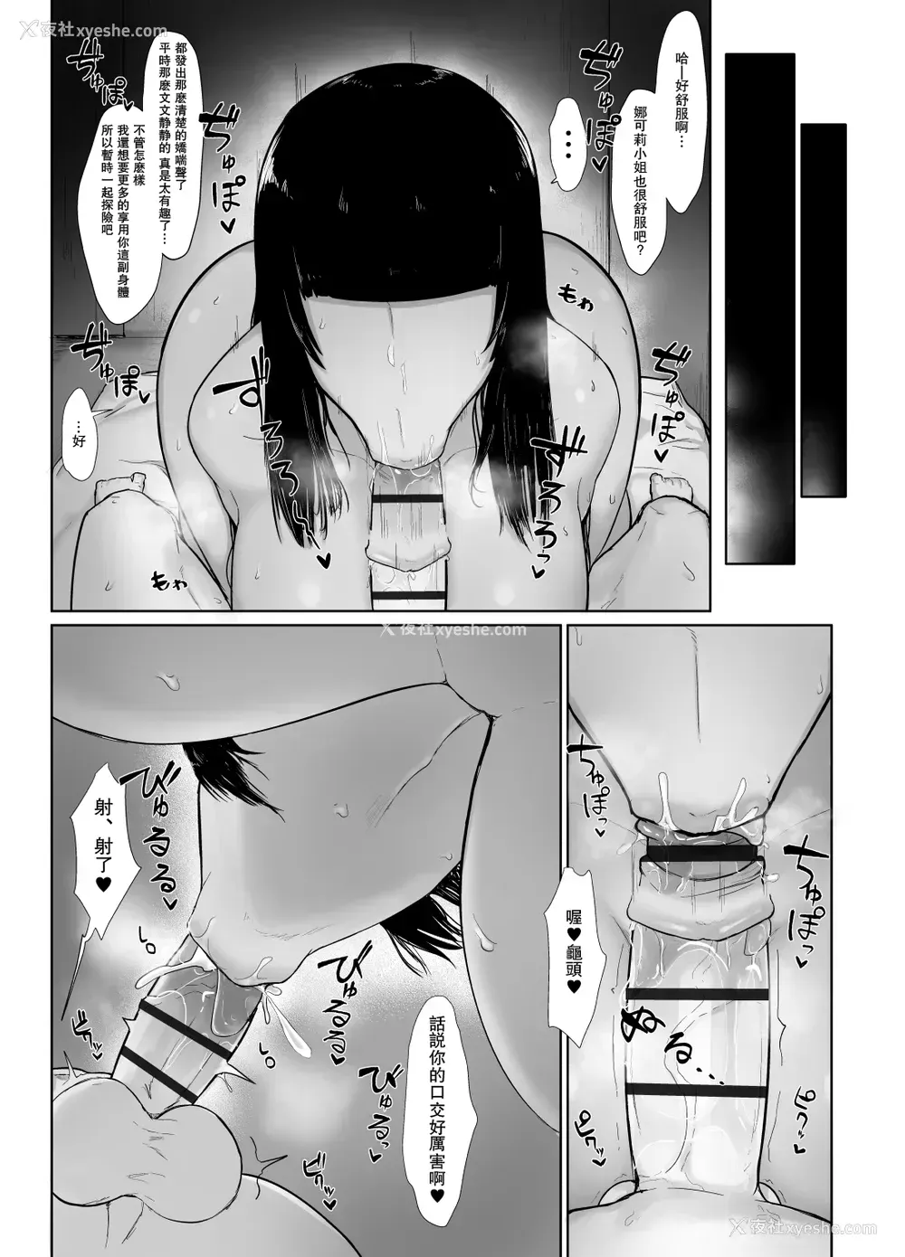 24P - [イニシアティ部 (不嬢女子)] パーティに雇った魔法使いに无责任种付けする话