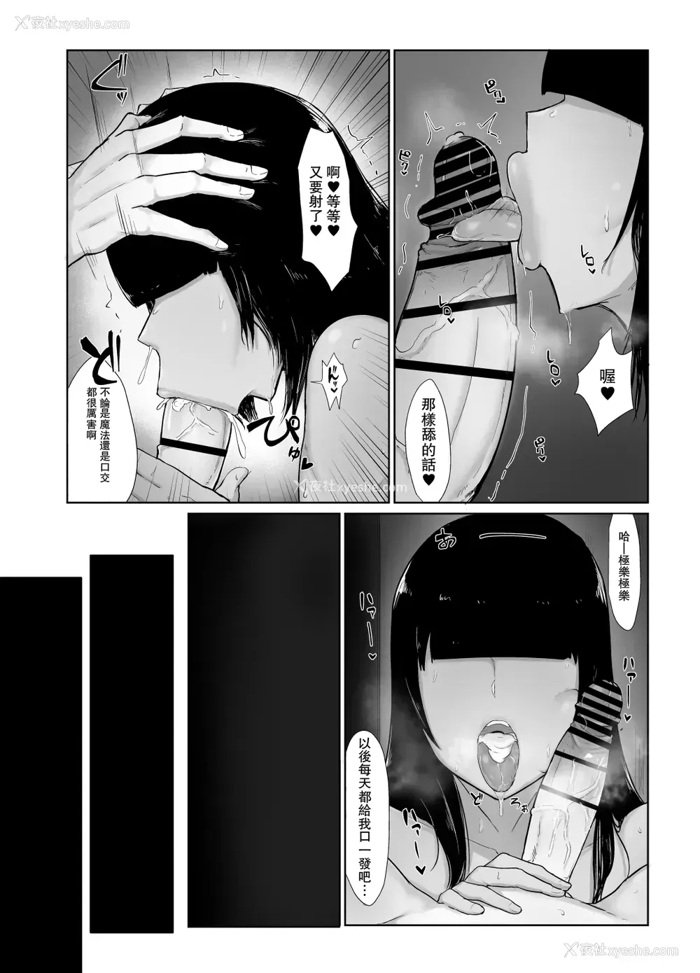 25P - [イニシアティ部 (不嬢女子)] パーティに雇った魔法使いに无责任种付けする话