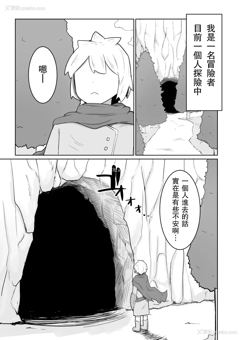 6P - [イニシアティ部 (不嬢女子)] パーティに雇った魔法使いに无责任种付けする话