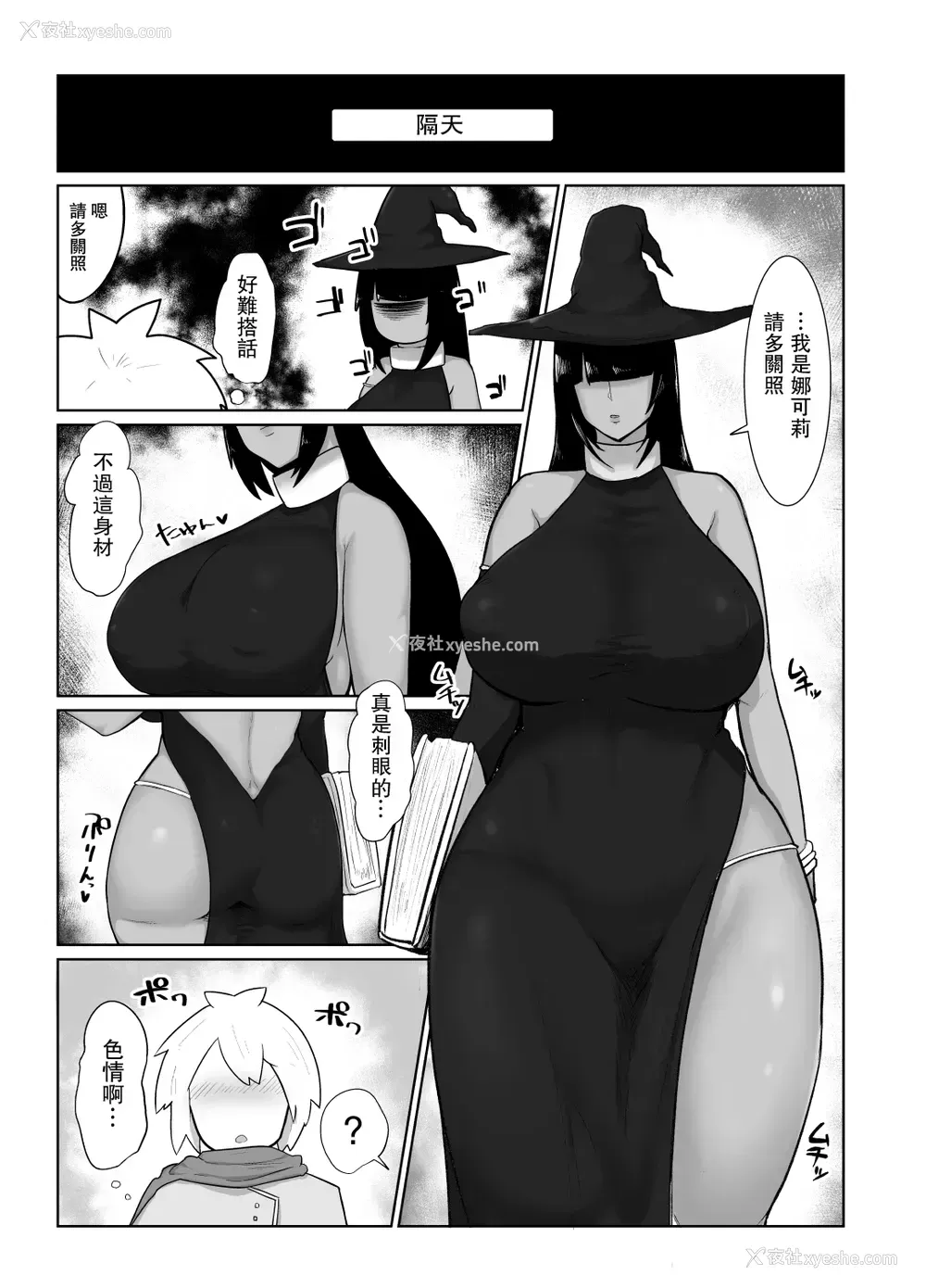 8P - [イニシアティ部 (不嬢女子)] パーティに雇った魔法使いに无责任种付けする话