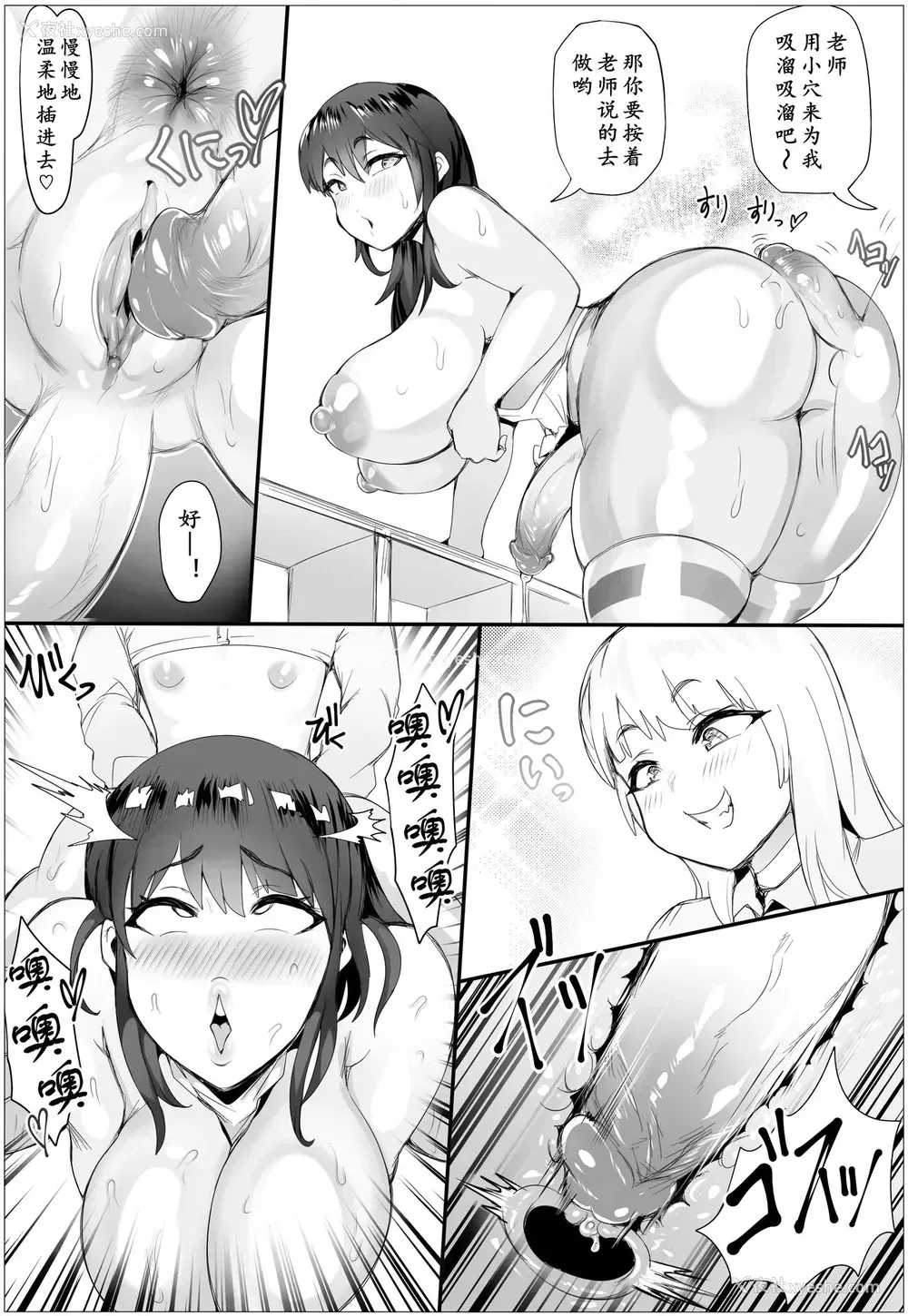 7P - [No Such Agency (ぷらんぷまん)] 男の娘保育园のフタナリ先生