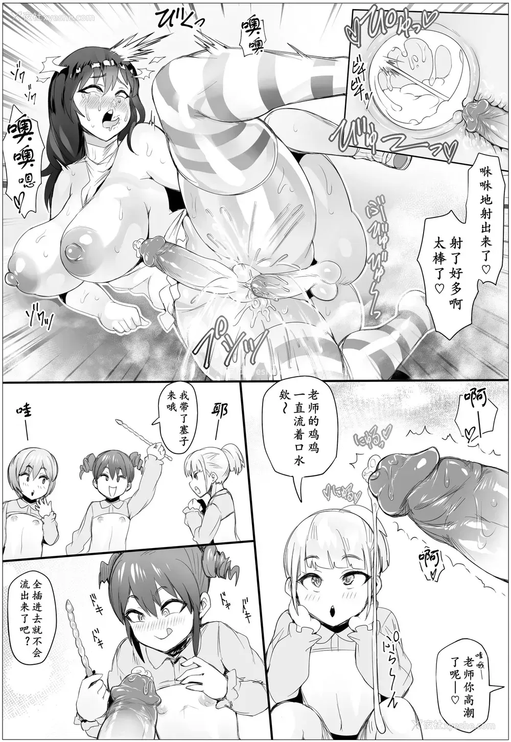 9P - [No Such Agency (ぷらんぷまん)] 男の娘保育园のフタナリ先生