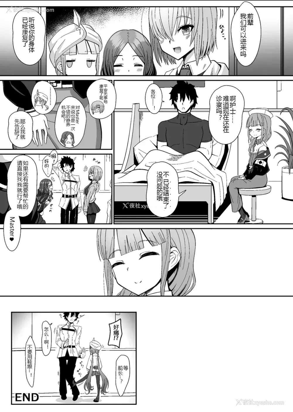 17P - [ニャリャポンガ (世界最速のパンダ)] 事务的に処理してくれる舰护师さん