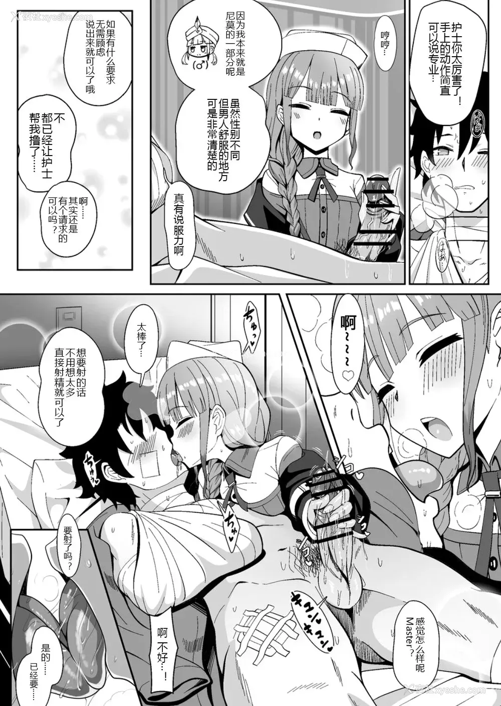 4P - [ニャリャポンガ (世界最速のパンダ)] 事务的に処理してくれる舰护师さん