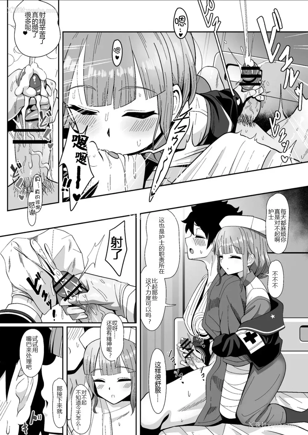 5P - [ニャリャポンガ (世界最速のパンダ)] 事务的に処理してくれる舰护师さん
