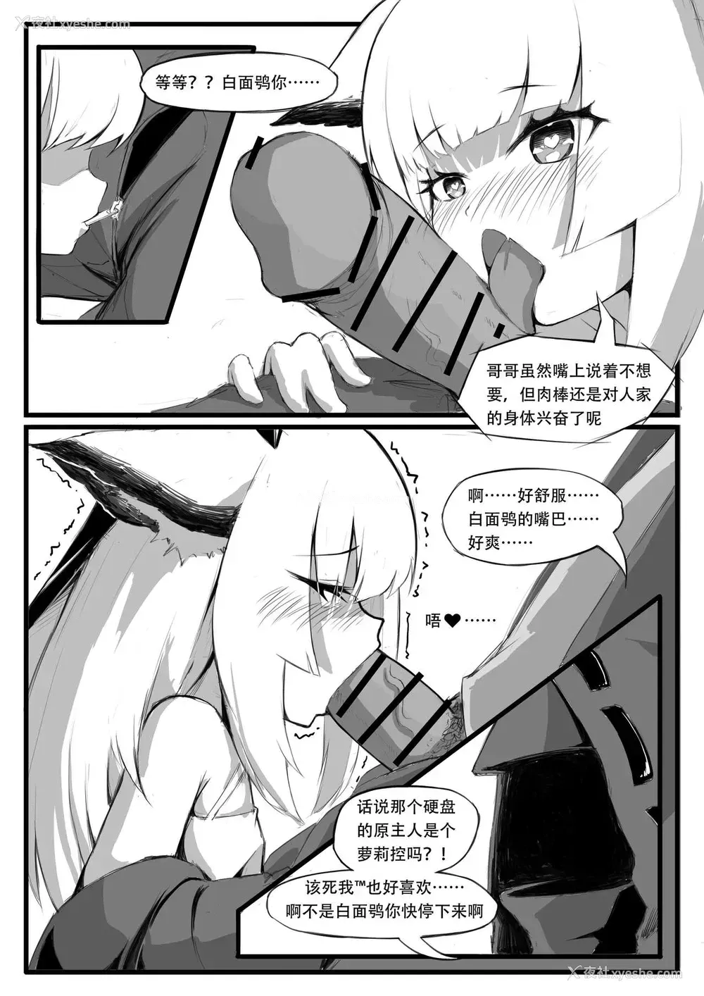 12P - [saluky] 关于白面鸮变成了幼女这件事务 (明日方舟)