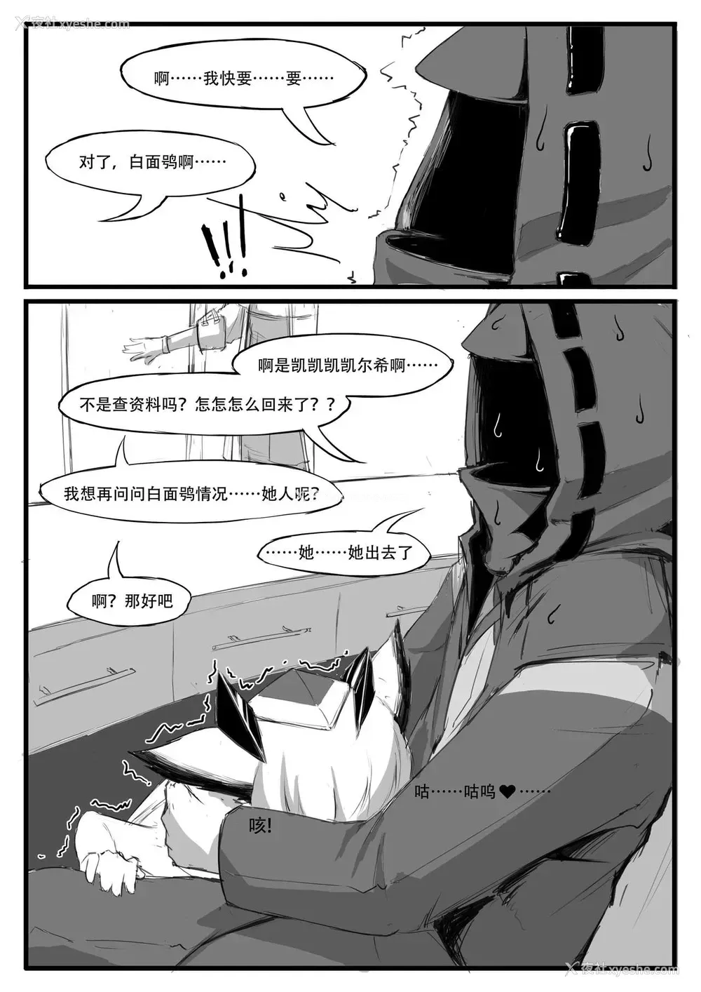 14P - [saluky] 关于白面鸮变成了幼女这件事务 (明日方舟)