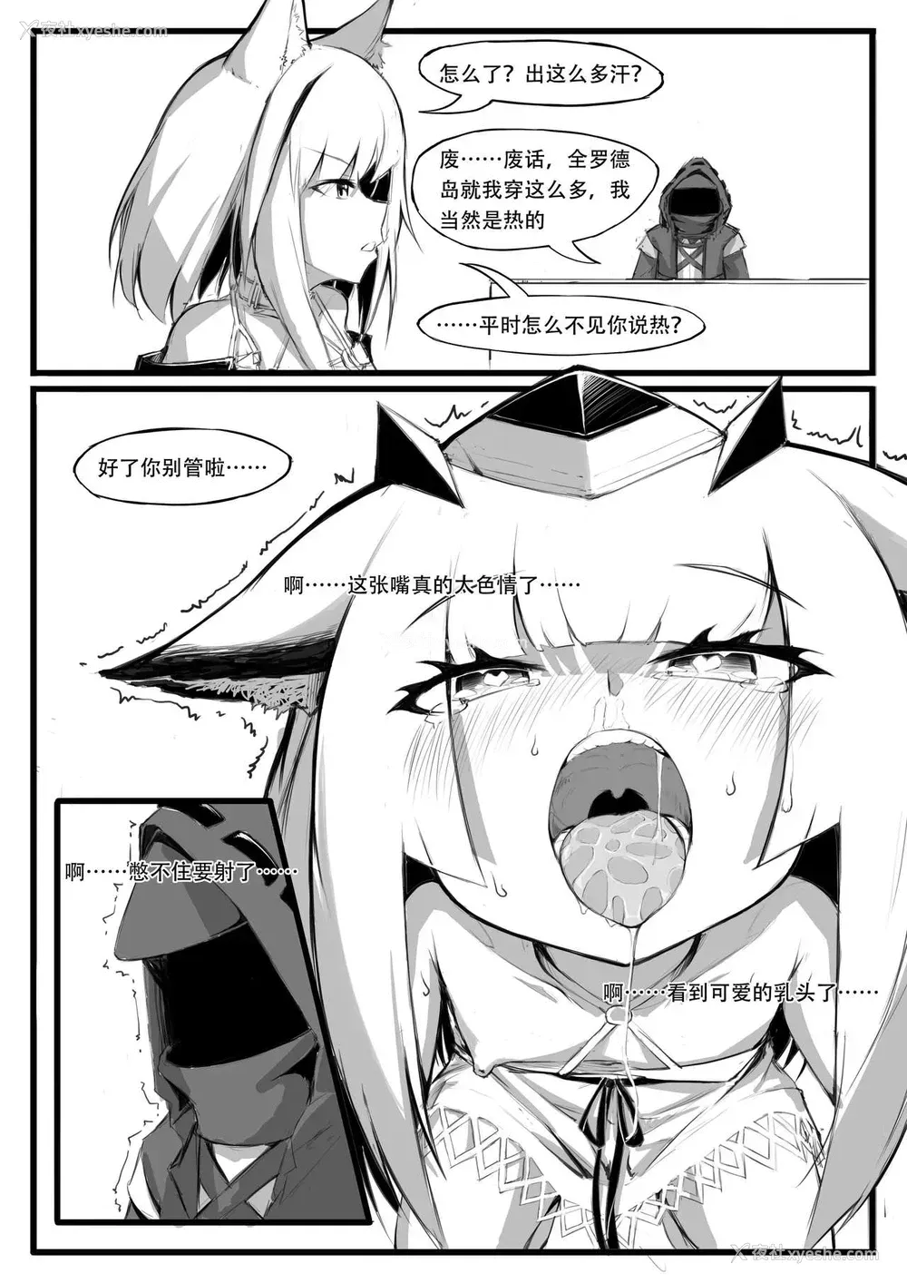 15P - [saluky] 关于白面鸮变成了幼女这件事务 (明日方舟)
