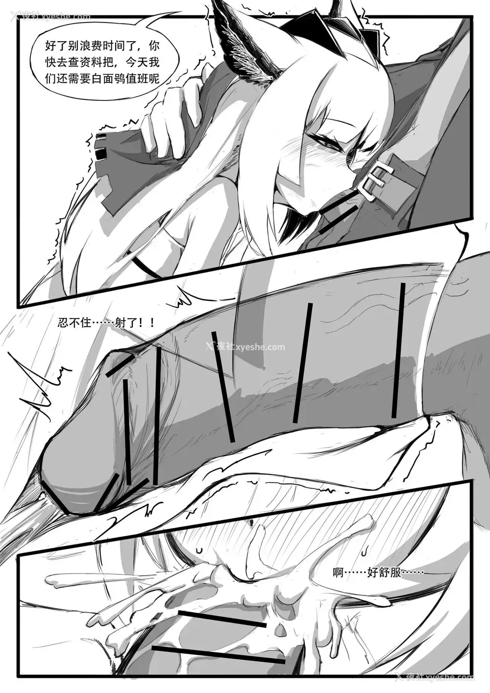 16P - [saluky] 关于白面鸮变成了幼女这件事务 (明日方舟)