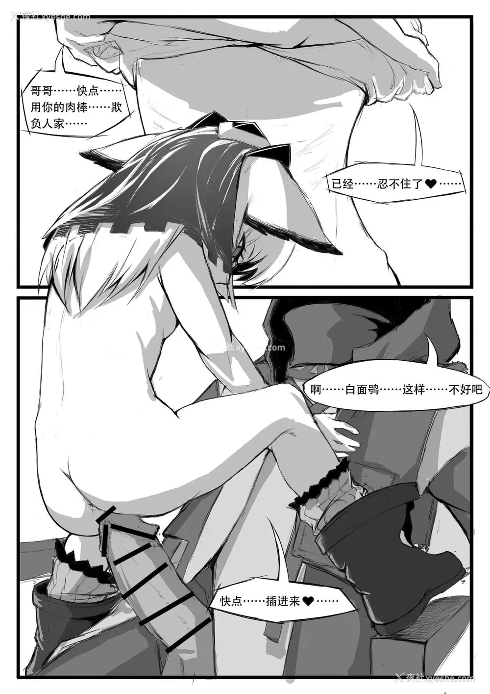 18P - [saluky] 关于白面鸮变成了幼女这件事务 (明日方舟)