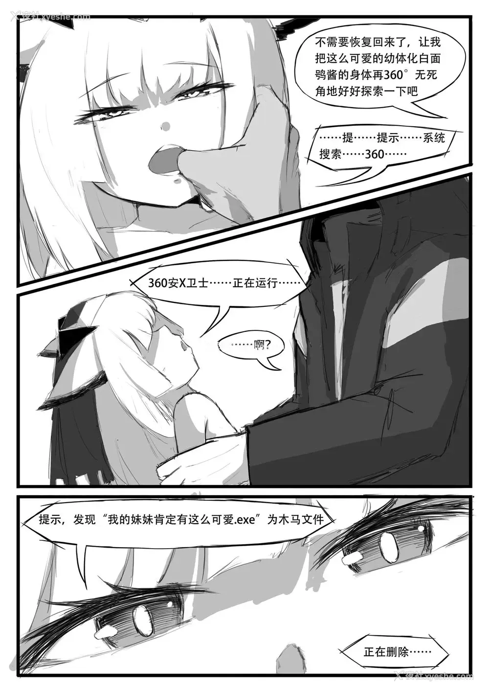 24P - [saluky] 关于白面鸮变成了幼女这件事务 (明日方舟)