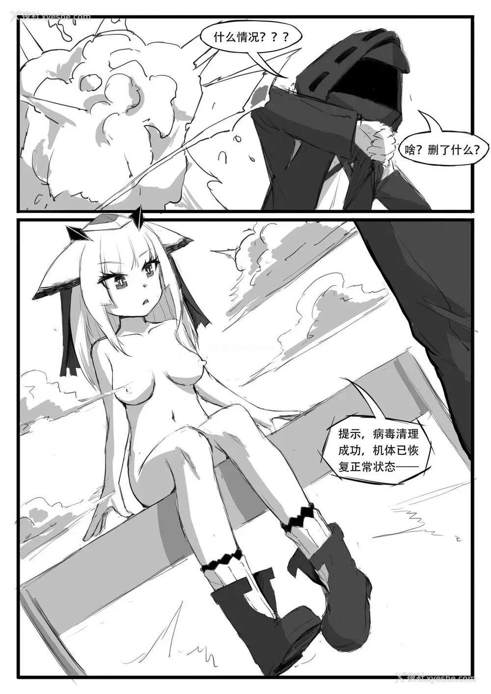 25P - [saluky] 关于白面鸮变成了幼女这件事务 (明日方舟)