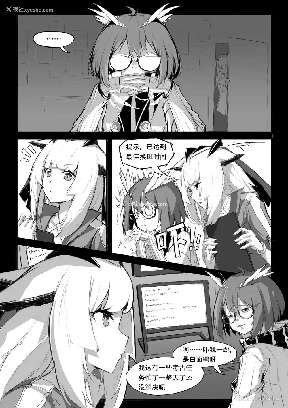 2P - [saluky] 关于白面鸮变成了幼女这件事务 (明日方舟)