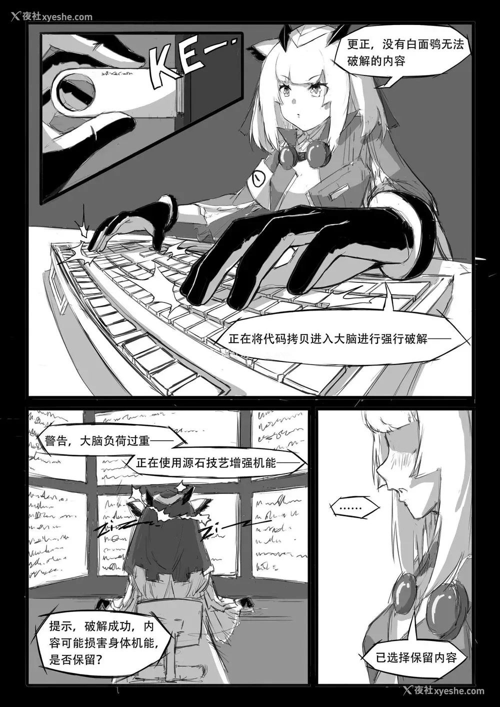 5P - [saluky] 关于白面鸮变成了幼女这件事务 (明日方舟)