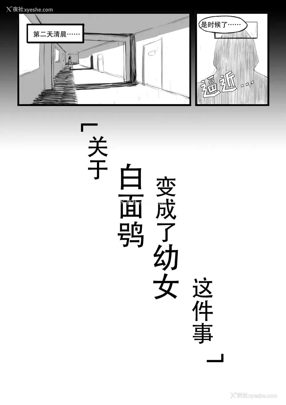 6P - [saluky] 关于白面鸮变成了幼女这件事务 (明日方舟)