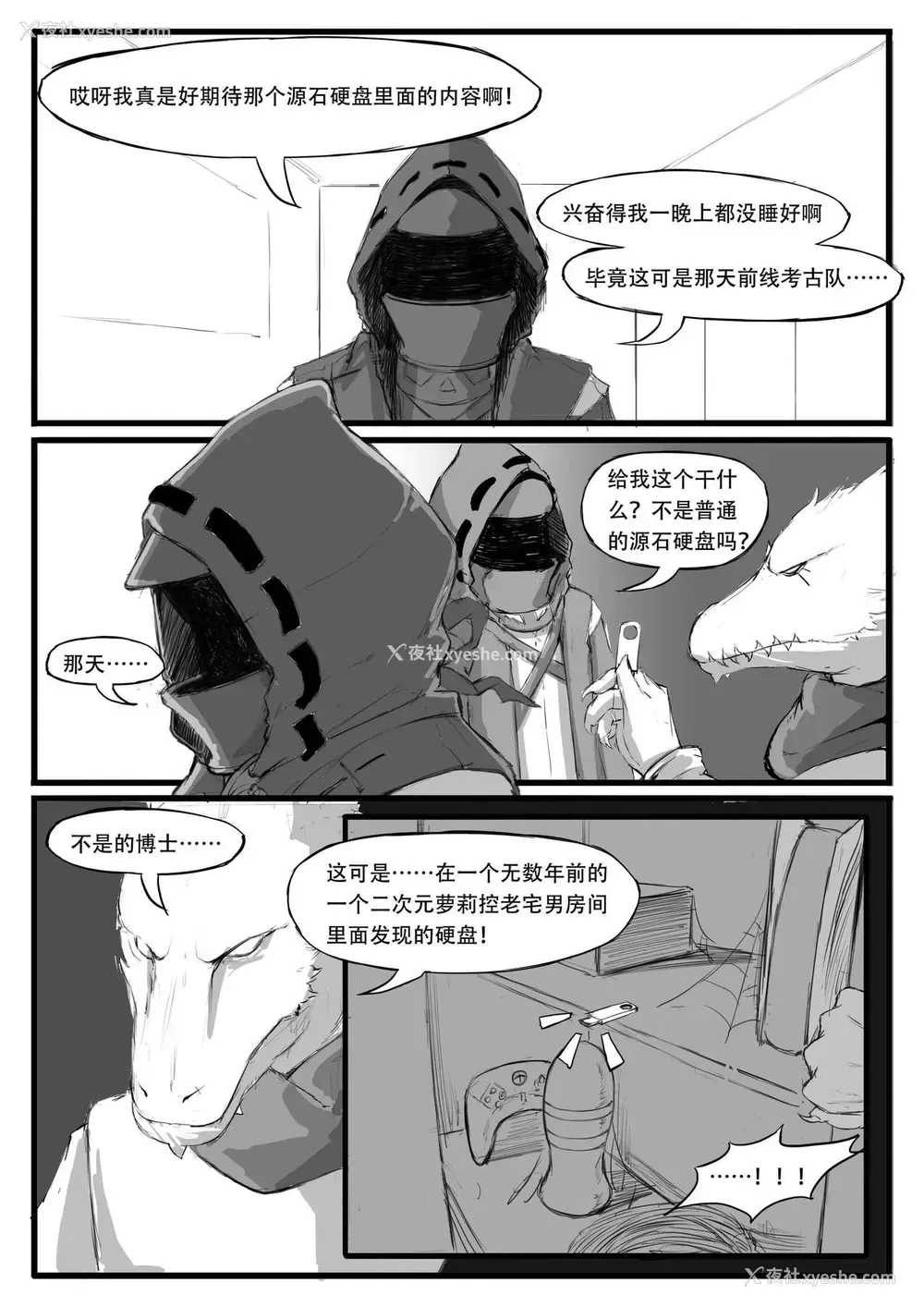 7P - [saluky] 关于白面鸮变成了幼女这件事务 (明日方舟)