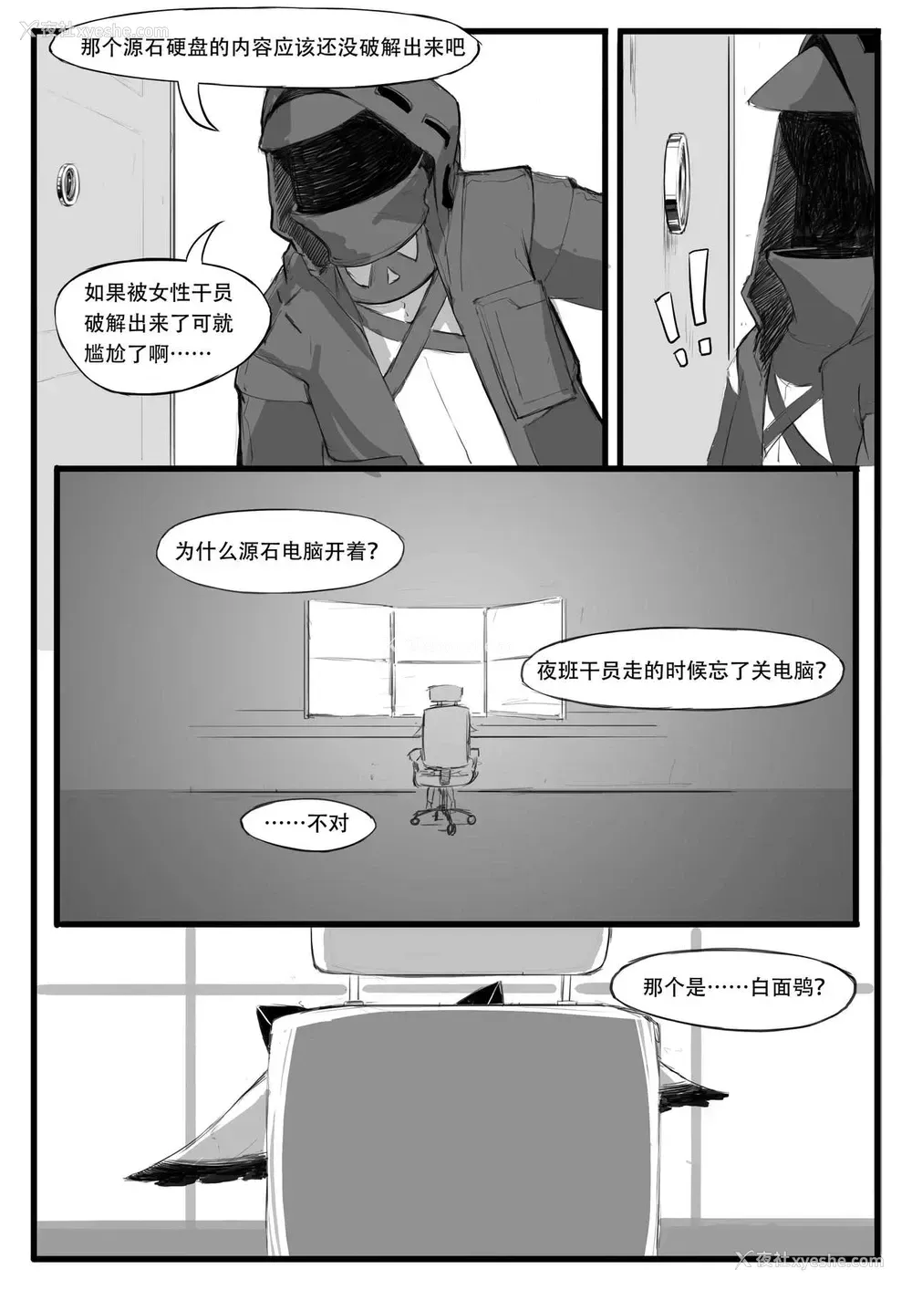 8P - [saluky] 关于白面鸮变成了幼女这件事务 (明日方舟)