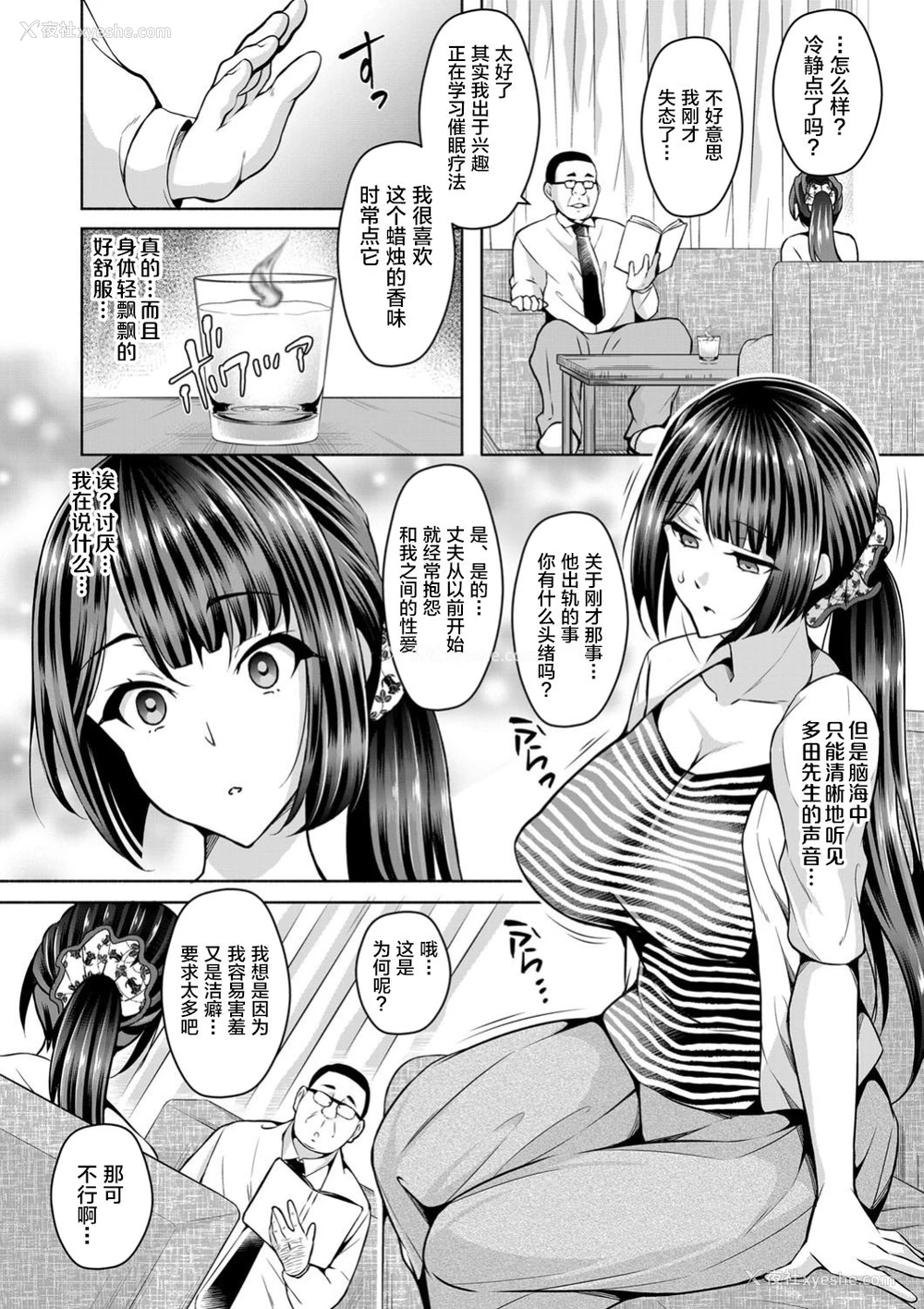 4P - [オガワマシロ] 人妻NTR催眠调教～部下の美人妻をレイプして寝取る方法～前编 后编 [中国翻訳]