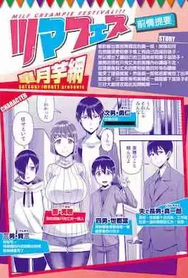 [皐月芋网] ツマフェス ～第一夜～ [中国翻訳] [DL版]