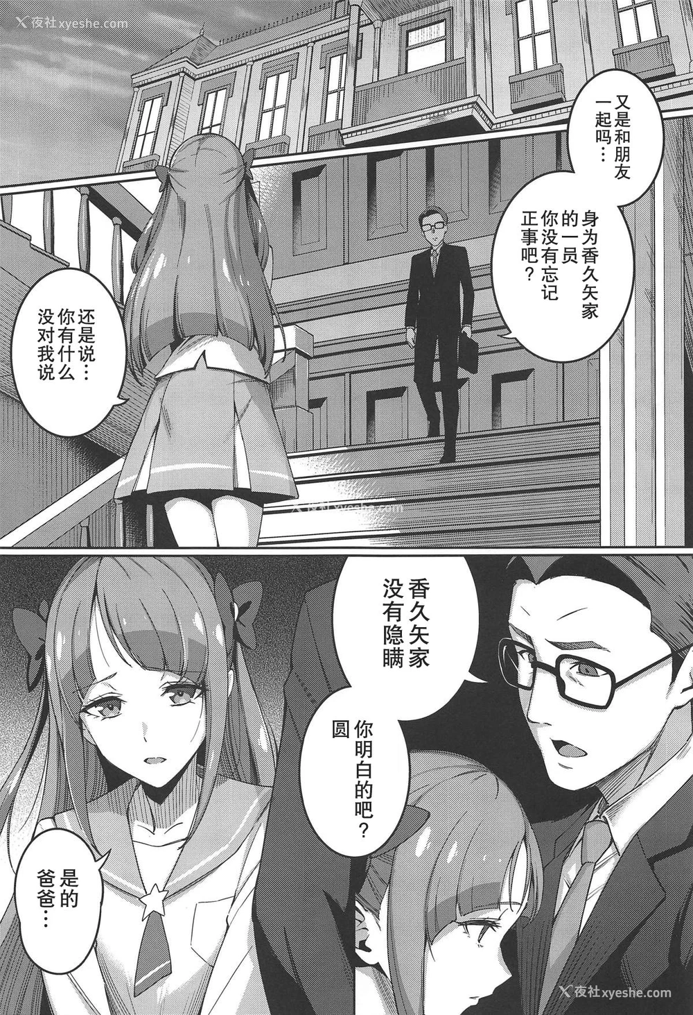 2P - (COMIC1☆15) [熟成角砂糖 (sugarBt)] 隠し事なんてなかった (スター☆トゥインクルプリキュア)