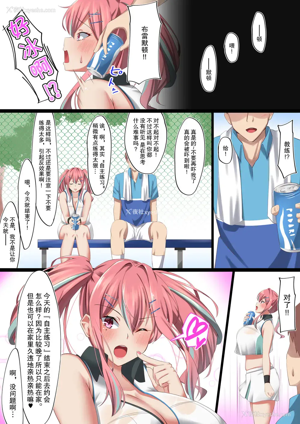 15P - [November. (nanohana)] 爆乳ギャルのオレの彼女がテニサーのヤリチン男に寝取られた话