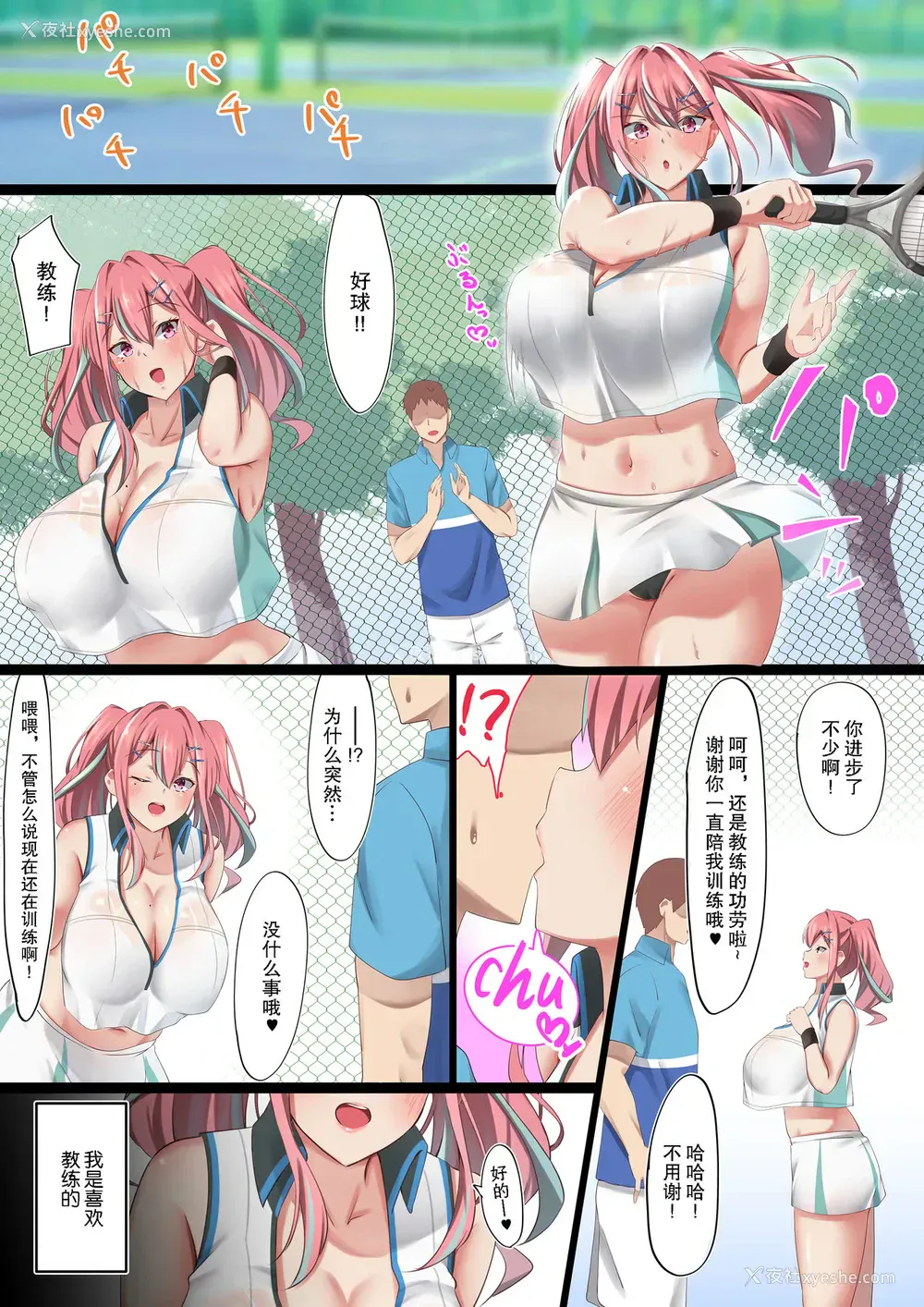 3P - [November. (nanohana)] 爆乳ギャルのオレの彼女がテニサーのヤリチン男に寝取られた话