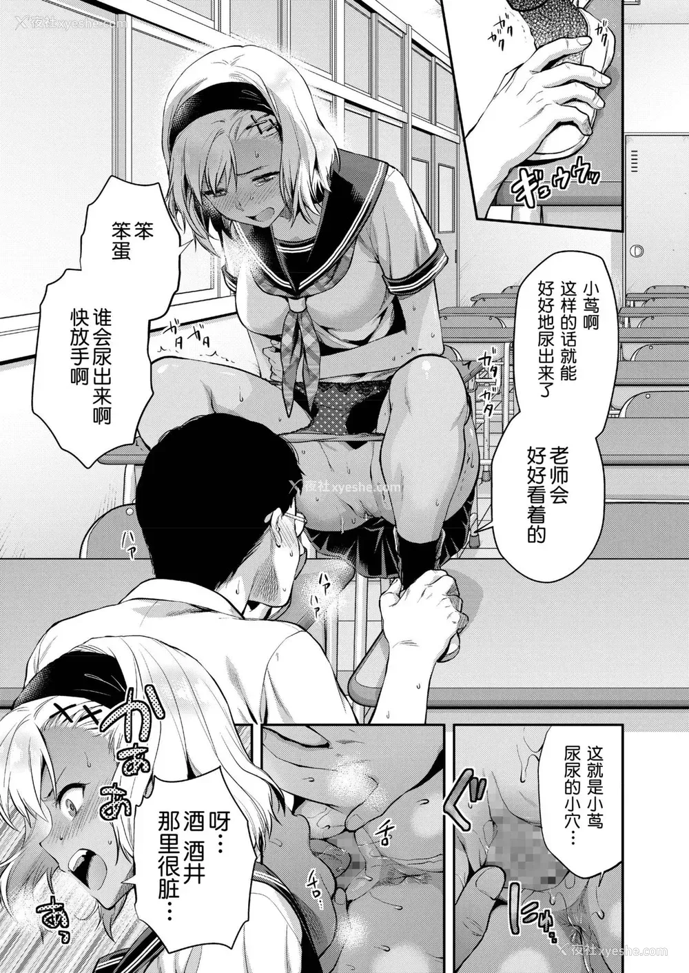 11P - [柚木N'] 小茑夏希はガマンできない(COMIC アオハ 2019 夏) [中国翻訳] [DL版]