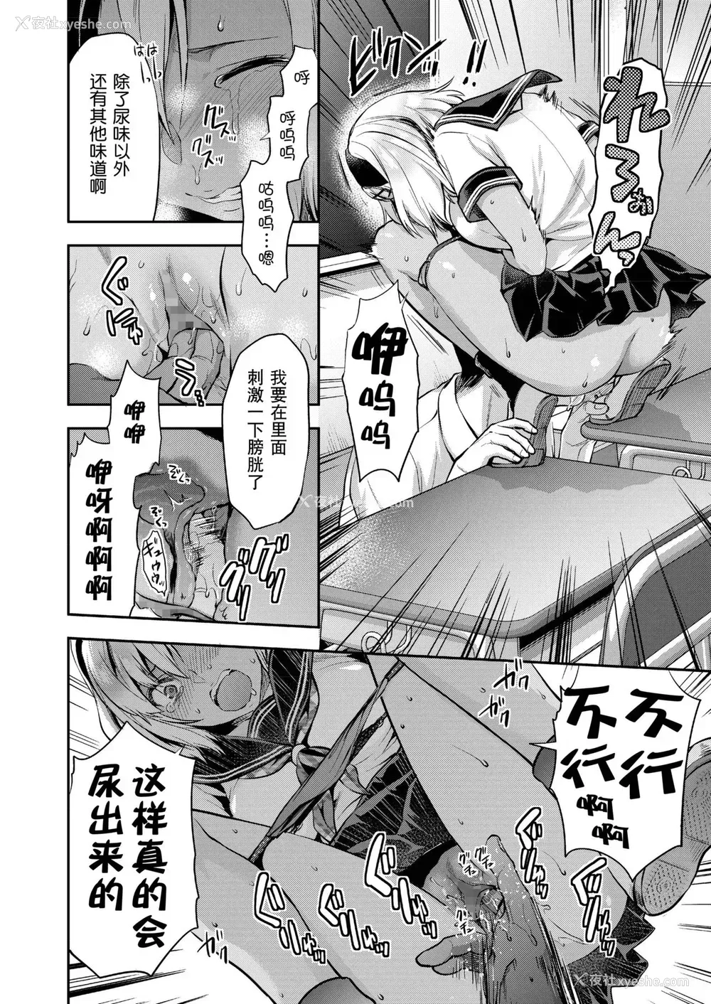 12P - [柚木N'] 小茑夏希はガマンできない(COMIC アオハ 2019 夏) [中国翻訳] [DL版]