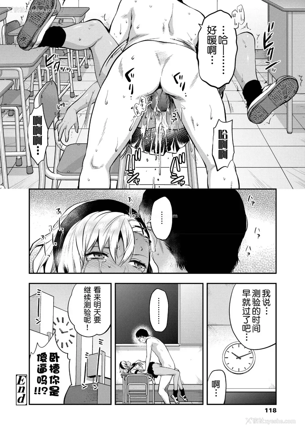 22P - [柚木N'] 小茑夏希はガマンできない(COMIC アオハ 2019 夏) [中国翻訳] [DL版]