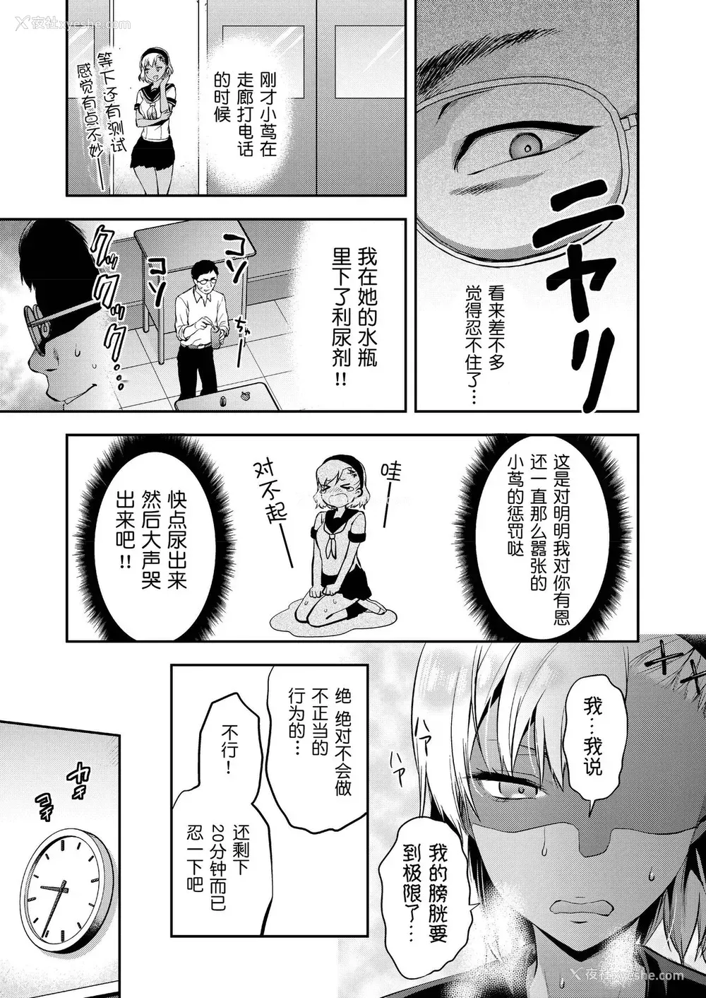 5P - [柚木N'] 小茑夏希はガマンできない(COMIC アオハ 2019 夏) [中国翻訳] [DL版]