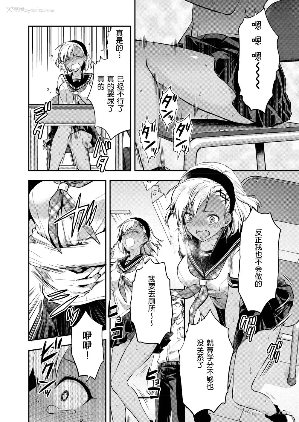 6P - [柚木N'] 小茑夏希はガマンできない(COMIC アオハ 2019 夏) [中国翻訳] [DL版]