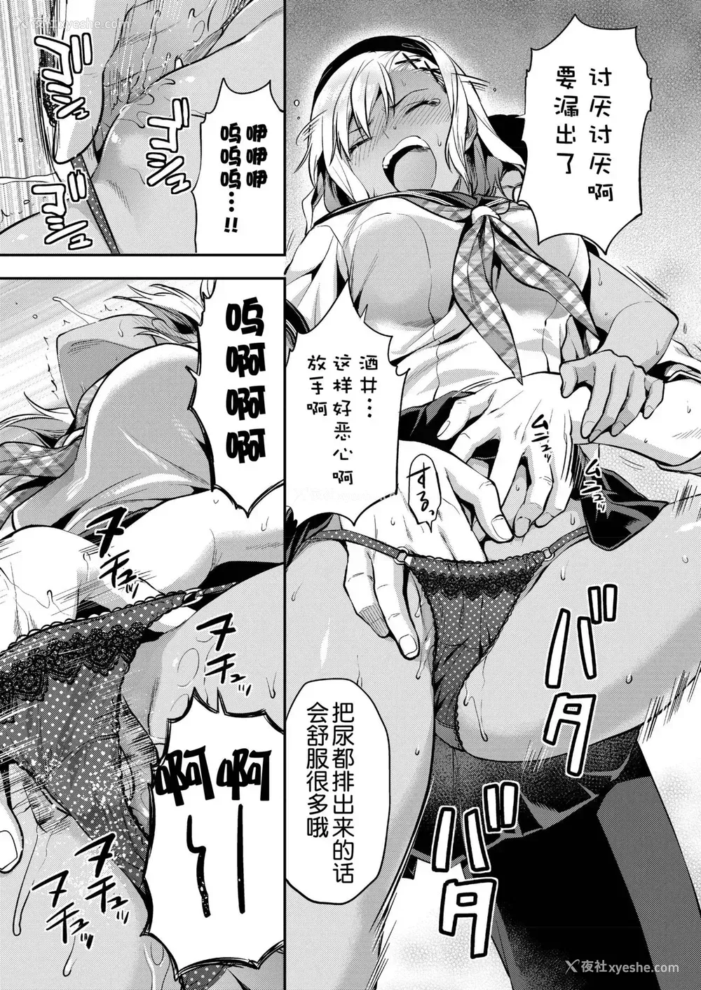 9P - [柚木N'] 小茑夏希はガマンできない(COMIC アオハ 2019 夏) [中国翻訳] [DL版]