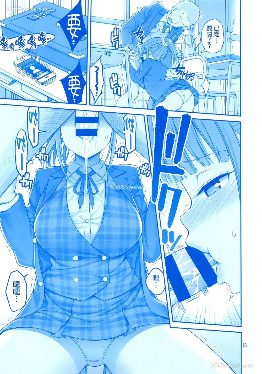 15P - (C94) [ぽぽちち (八寻ぽち)] キミは憧れのたわわII (月曜日のたわわ) [中国翻訳]