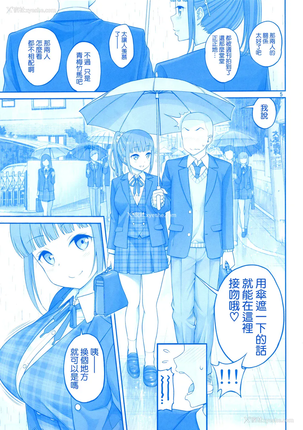 5P - (C94) [ぽぽちち (八寻ぽち)] キミは憧れのたわわII (月曜日のたわわ) [中国翻訳]