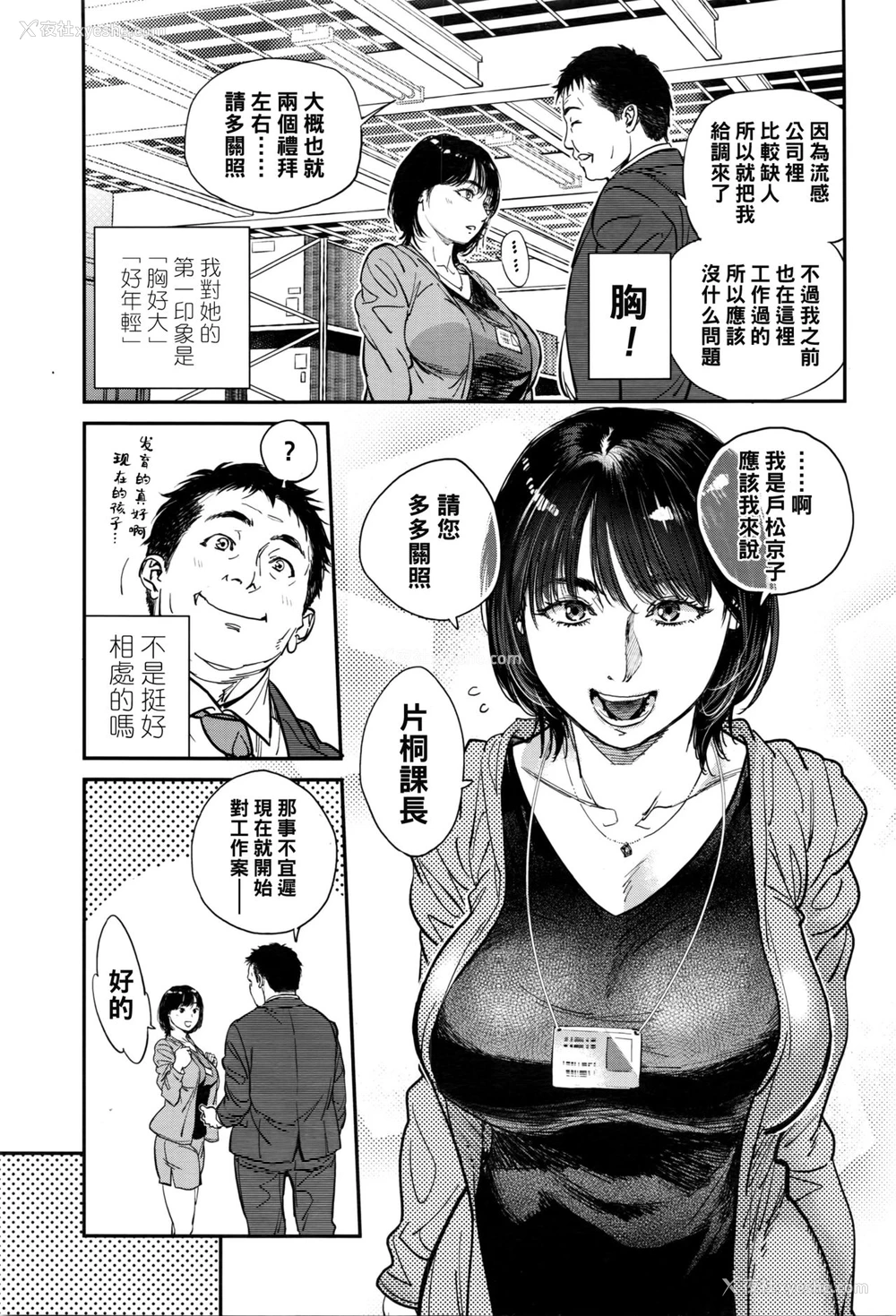 3P - [木静谦二] Timid and Kindness