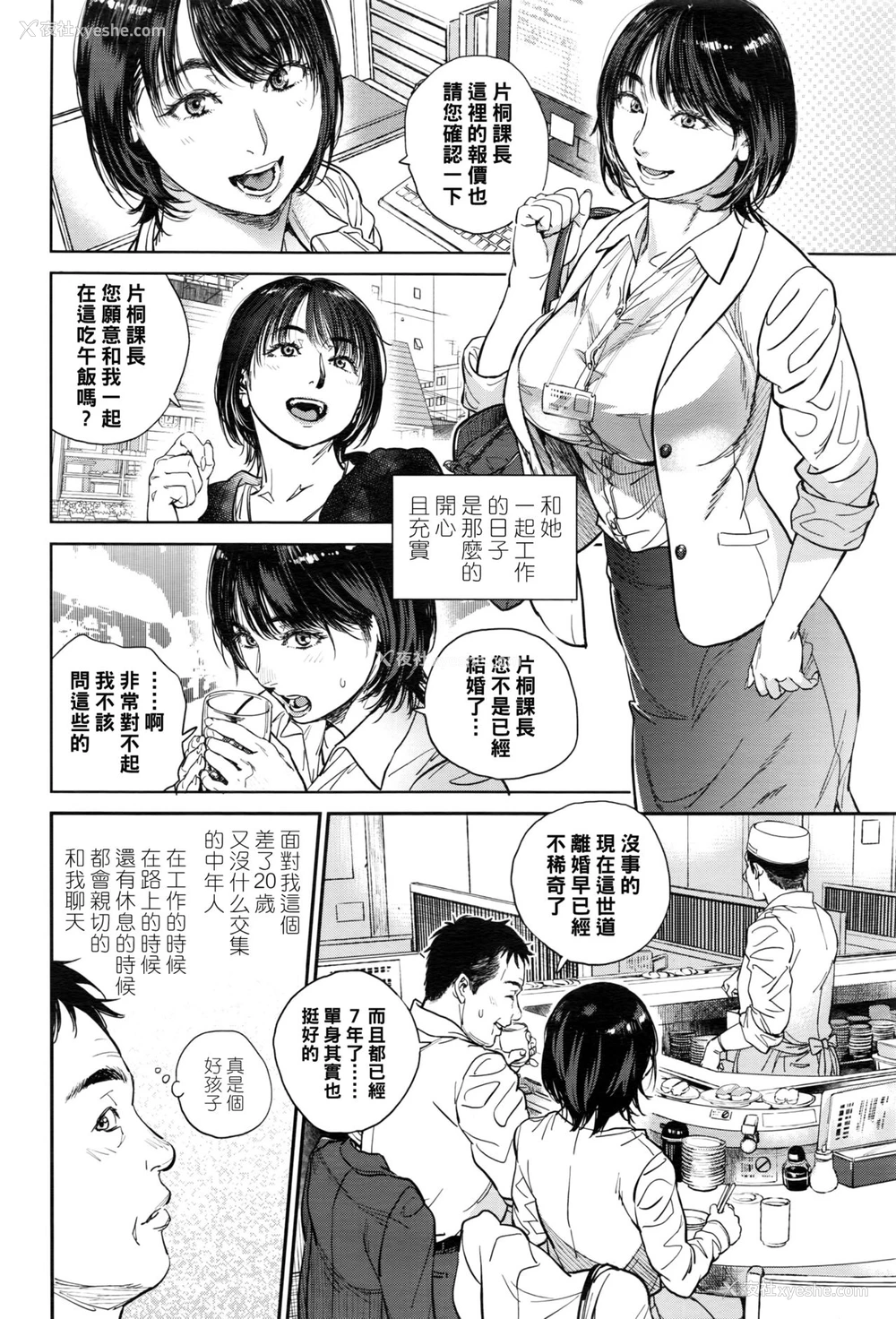 4P - [木静谦二] Timid and Kindness