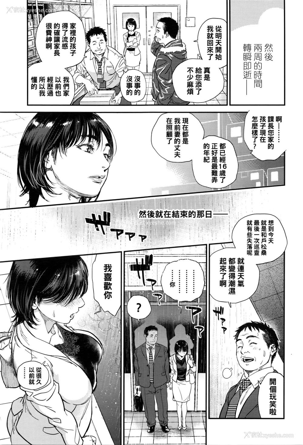5P - [木静谦二] Timid and Kindness
