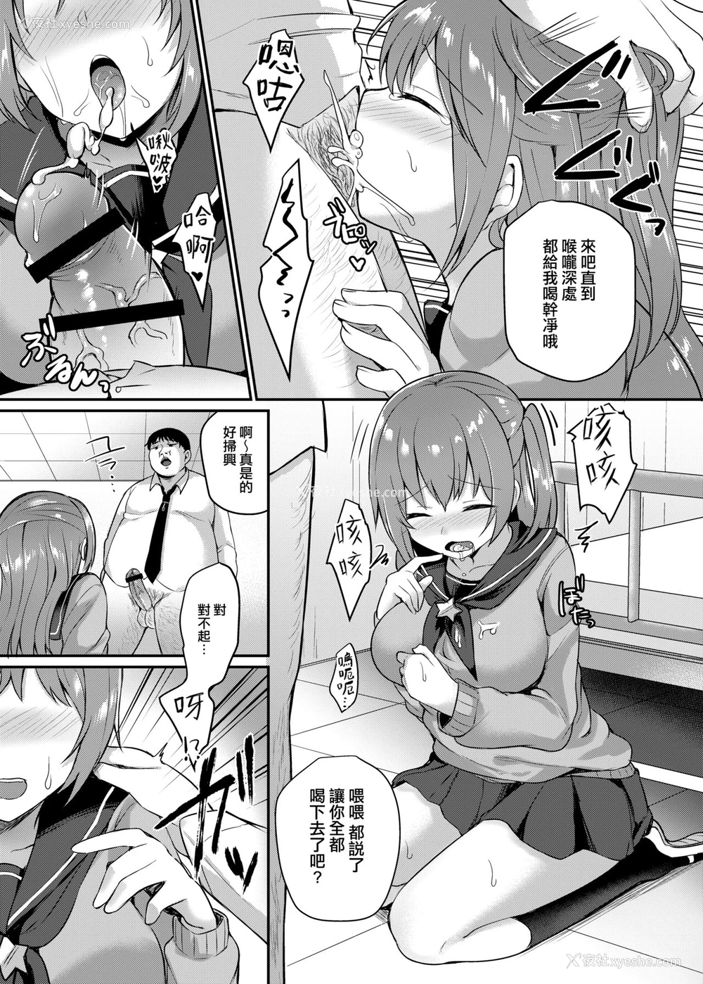 12P - [ちうころね (ちうね)] 仆の种付け学校生活～憧れのクラスメイト编～[中国翻訳] [DL版]