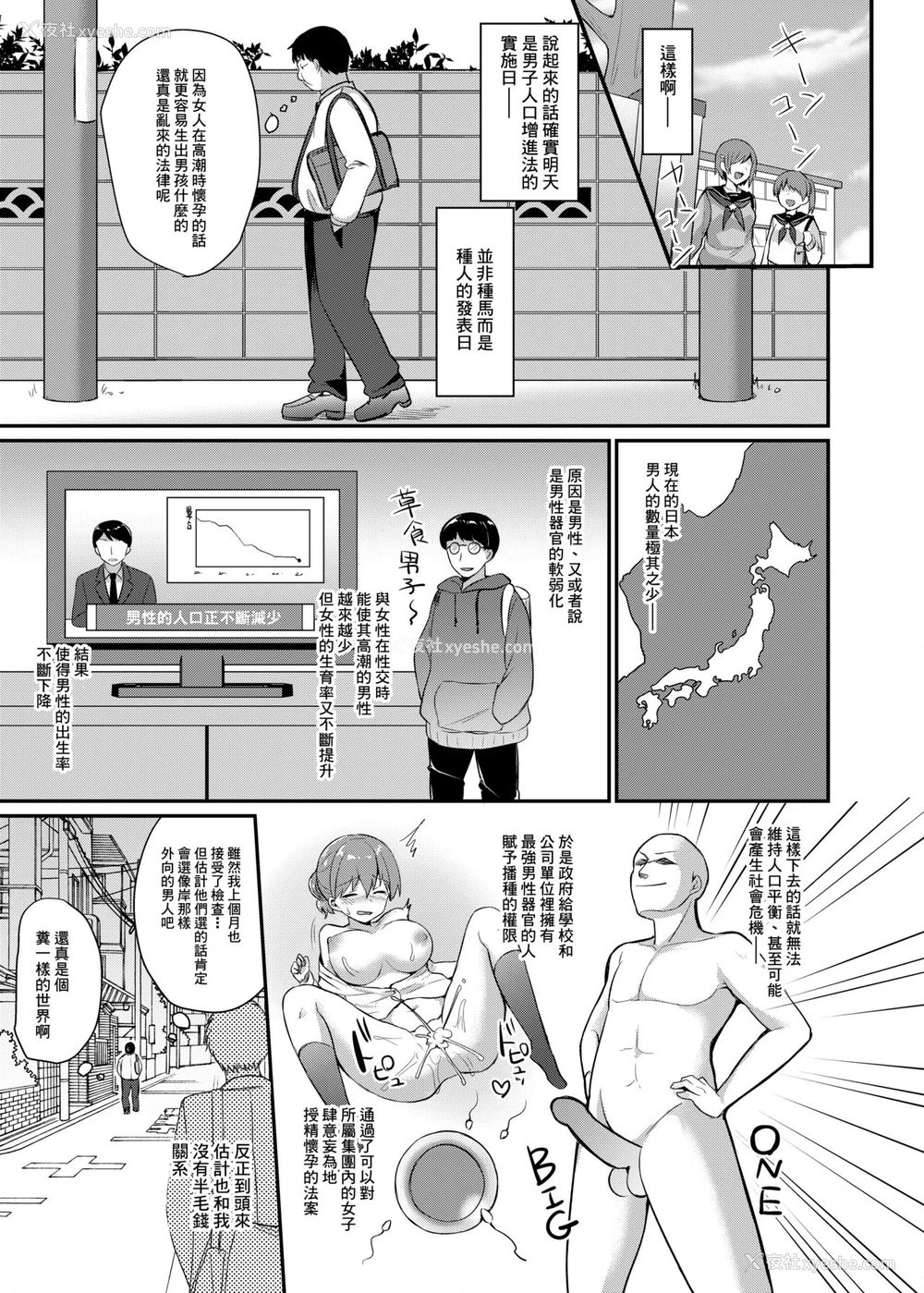6P - [ちうころね (ちうね)] 仆の种付け学校生活～憧れのクラスメイト编～[中国翻訳] [DL版]