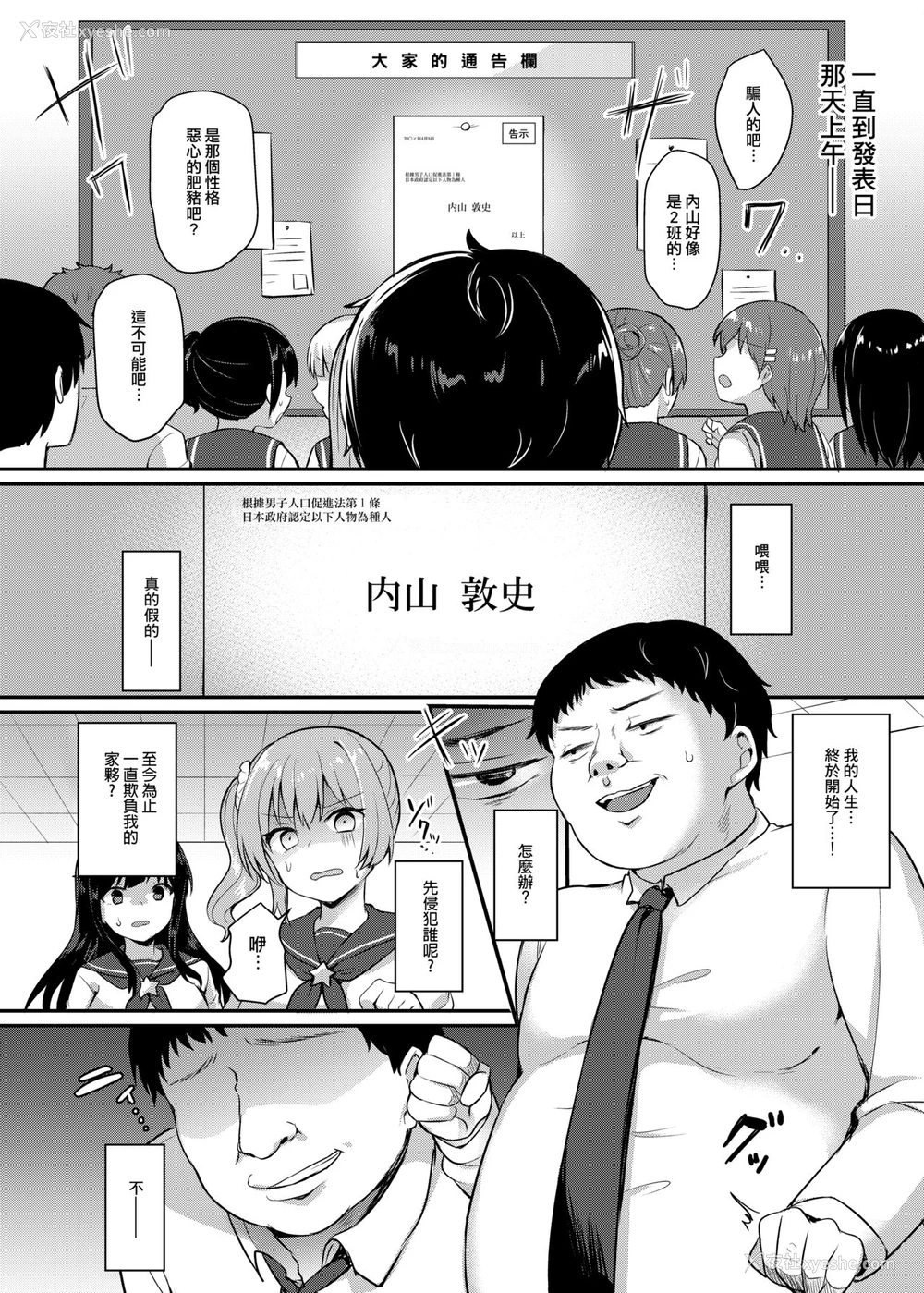 7P - [ちうころね (ちうね)] 仆の种付け学校生活～憧れのクラスメイト编～[中国翻訳] [DL版]