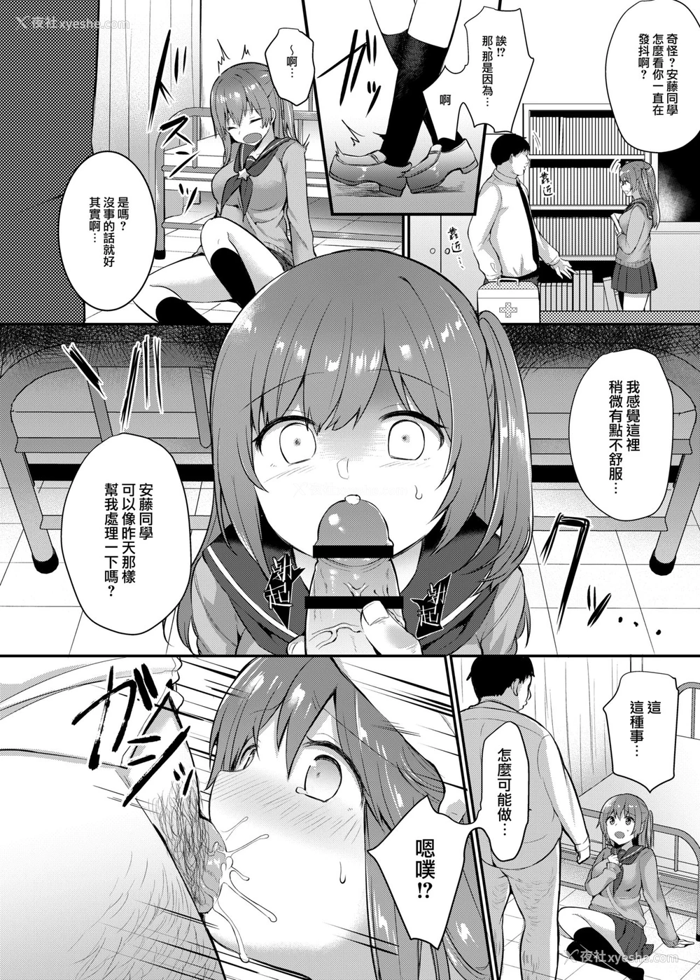 9P - [ちうころね (ちうね)] 仆の种付け学校生活～憧れのクラスメイト编～[中国翻訳] [DL版]