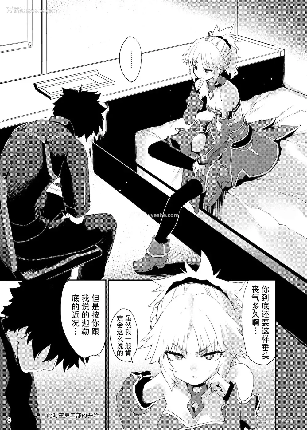 2P - (C96) [Peθ (もず)] ごめんねモーさん… (Fate/Grand Order) [中国翻訳]