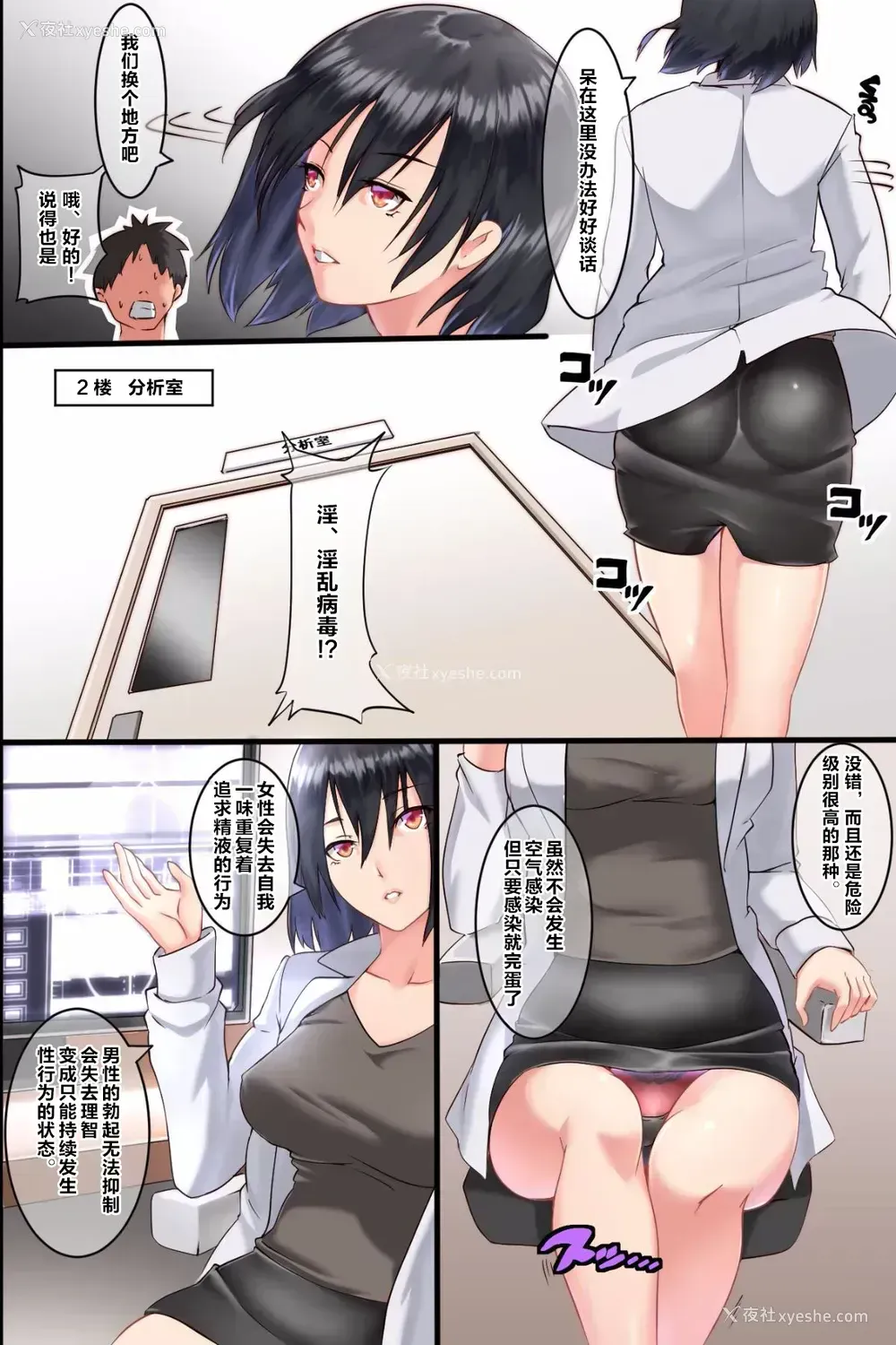 3P - パンデミック～発情感染したら即ビッチ化して理性を失い肉棒を求めて狂う女达