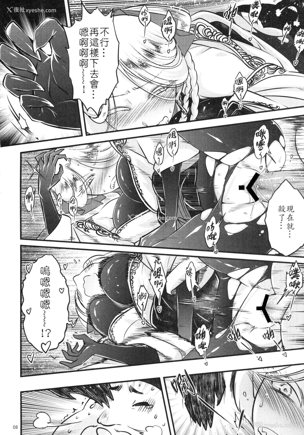 10P - [三色坊 (黑青郎君)] 百华荘4 《赤瞳夜叉,唐水仙の恐怖》