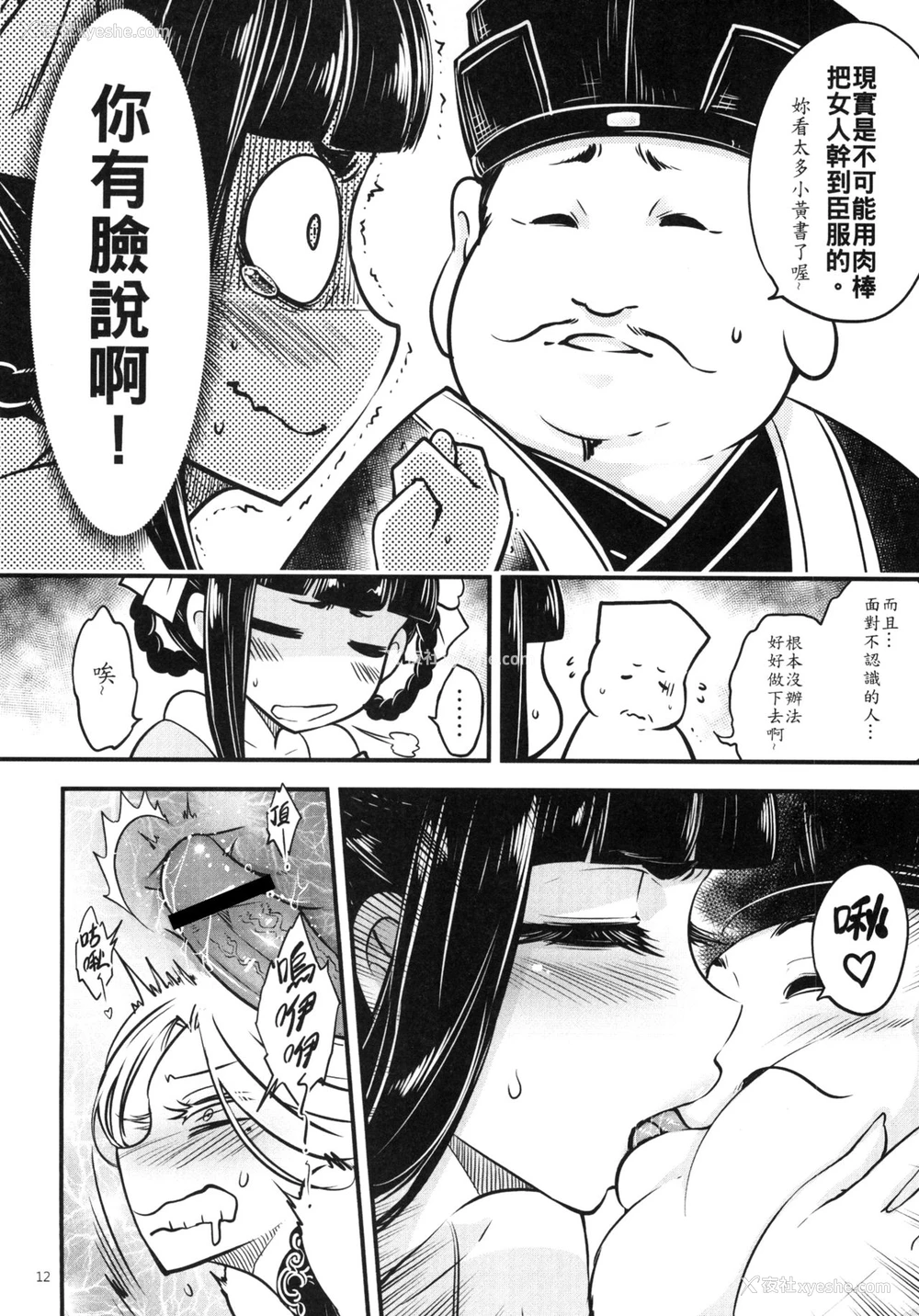 14P - [三色坊 (黑青郎君)] 百华荘4 《赤瞳夜叉,唐水仙の恐怖》