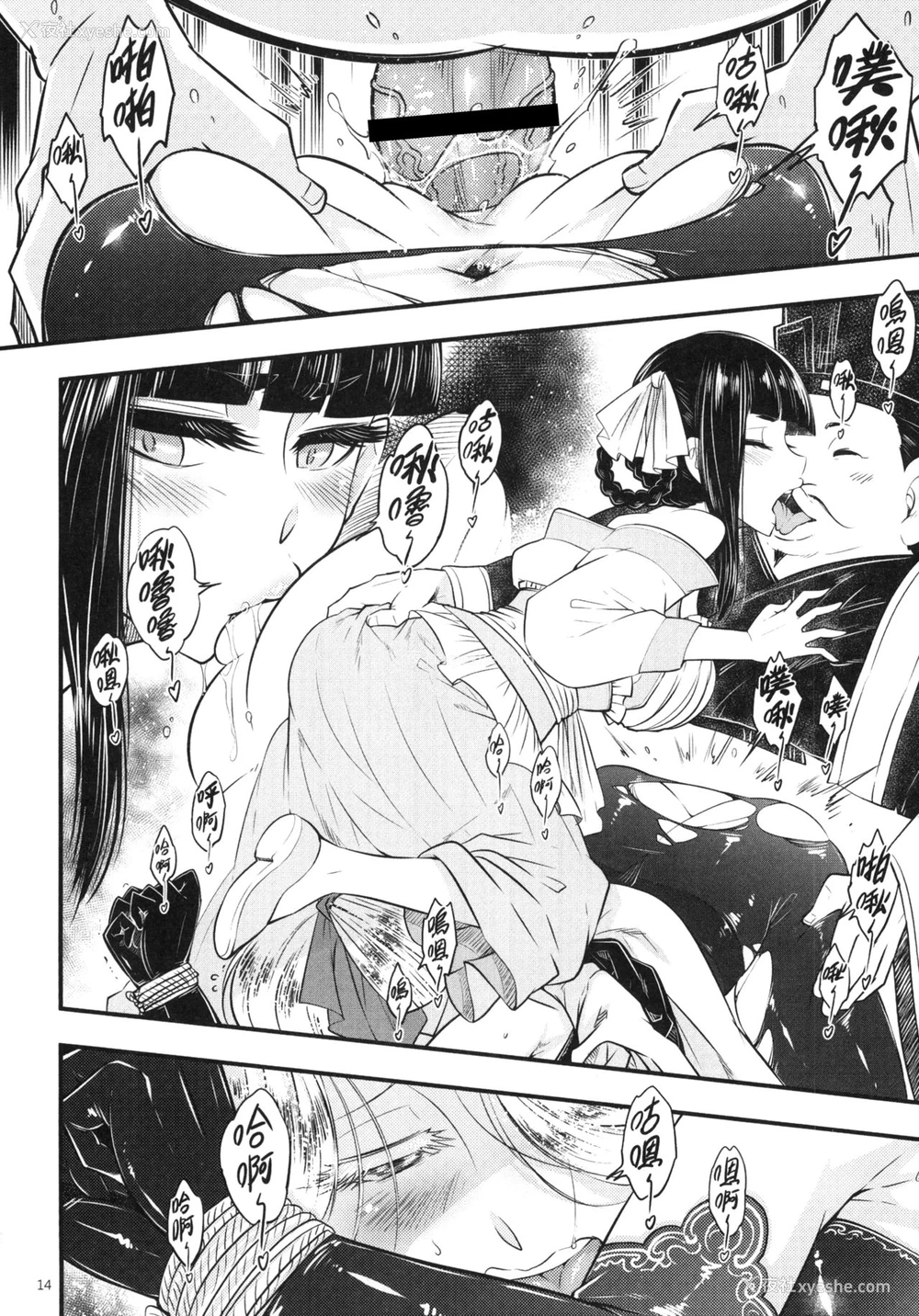 16P - [三色坊 (黑青郎君)] 百华荘4 《赤瞳夜叉,唐水仙の恐怖》